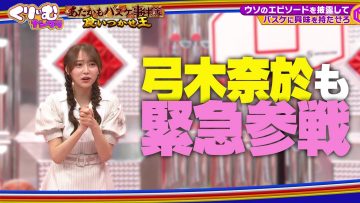 230816 Cream Nantara – Nogizaka46 Yumiki Nao – HD.mp4-00001