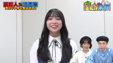 230816 Manga Michi – Hinatazaka46 Yamaguchi Haruyo – HD.mp4-00008