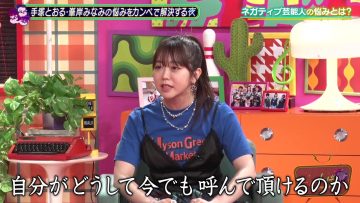 230816 Togetoge TV – ex-AKB48 Minegishi Minami – HD.mp4-00007