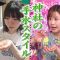 230816 Ueda to Onna ga Hoeru Yoru 2100 – ex-AKB48 Oya Shizuka – HD.mp4-00005
