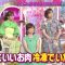 230816 Ueda to Onna ga Hoeru Yoru 2154 – ex-AKB48 Oya Shizuka – HD.mp4-00006