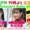 230817 DJ Tomoaki’s Radio Show!- STU48 Harada Sayaka – FHD.mp4-00001