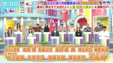 230817 LOVE it! – Sakurazaka46 Onuma Akiho – HD.mp4-00001