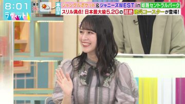 230818 LOVE it! – ＝LOVE Sasaki Maika – HD.mp4-00002