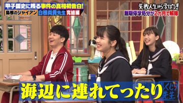 230818 Neobuzz!! Shikujiri Sensei Ore Mitai ni Naruna!! – ex-Hinatazaka46 Watanabe Miho – HD.mp4-00001