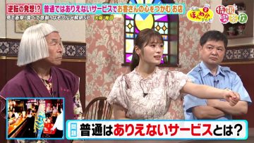 230818 Osaka Honwaka TV – NMB48 Shibuya Nagisa – HD.mp4-00001