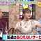 230818 Osaka Honwaka TV – NMB48 Shibuya Nagisa – HD.mp4-00001