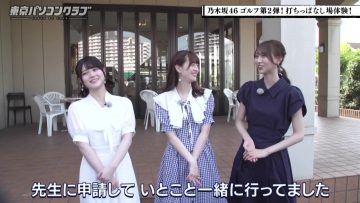 230818 Tokyo PC Club ~Programming Joshi no Zero kara Game-tsukuri~ 56 – Nogizaka46 Yumiki Nao, Yoshida Ayano Christie, Ito Riria & Nogizaka46 Sato Rika – HD.mp4-00002