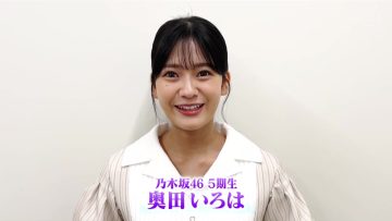 230818 Yoru BAGUETTE – Nogizaka46 Okuda Iroha Cut – HD.mp4-00002