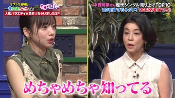 230818 Zawatsuku! – Hinatazaka46 Saito Kyoko – HD.mp4-00001