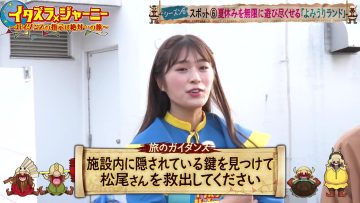 230819 Itazura Journey – NMB48 Shibuya Nagisa – HD.mp4-00001