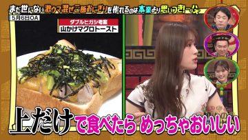 230819 Kamaitachi no Kijou no Kuuronjou ~Yatte Mitara Kou Naru! … Hazu~ – NMB48 Shibuya Nagisa – HD.mp4-00003