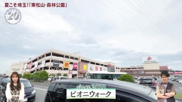 230819 Shutsubotsu! Adomachikku Tengoku – ex-Nogizaka46 Shinuchi Mai – HD.mp4-00006