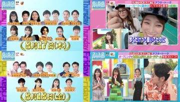 230819 Yoake no LOVE it! – Sakurazaka46 Onuma Akiho & ex-HKT48 Yabuki Nako & LOVE Sasaki Maika – HD (5)-tile