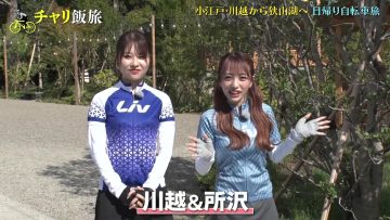 230820 Chari Meshi Tabi 5 – AKB48 Mukaichi Mion, Nakanishi Chiyori – HD.mp4-00001
