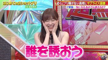 230820 Chou Muteki Class – ex-HKT48 Sashihara Rino – HD.mp4-00001