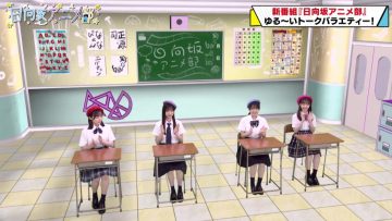 230820 Hinatazaka Anime-bu – HD.mp4-00001