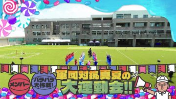 230820 Hinatazaka de Aimashou – FHD