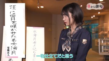 230820 NHK Haiku – Nogizaka46 Nakanishi Aruno – HD.mp4-00002