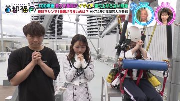 230820 Nante Mirai da! Shuto Fukuoka – HKT48 Akiyoshi Yuka, Toyonaga Aki Cut – HD.mp4-00002
