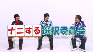 230820 Nettou! M League – HD.mp4-00001