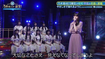 230821 Chou Nogizaka Star Tanjou! 18 – FHD.mp4-00001