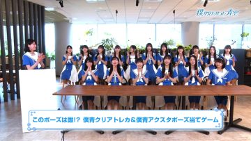 230822 Boku Ao Clear Trading Card & Boku Acsta Pose Guess Game – Boku ga Mitakatta Aozora – FHD.mp4-00004