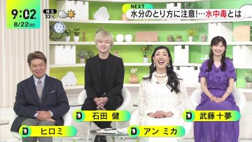 230822 DayDay. – ex-AKB48 Muto Tomu – HD.mp4-00005