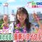 230822 ZIP! – ex-SKE48 Goto Rara Cut – HD.mp4-00001