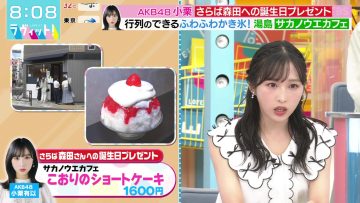 230823 LOVE it! – AKB48 Oguri Yui – HD.mp4-00009