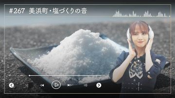 230823 Nogizaka46 Sato Kaede Neiroisan ~Aichi 69-shiku Chouson no Oto Atsume~ 267 – Nogizaka46 Sato Kaede – HD