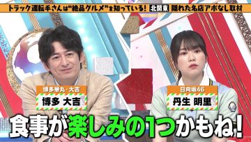 230824 Ariyoshi no Sekai Douji Chuukei – Hinatazaka46 Nibu Akari – HD.mp4-00002