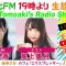 230824 DJ Tomoaki’s Radio Show! – STU48 Muneyuki Rika – FHD.mp4-00001