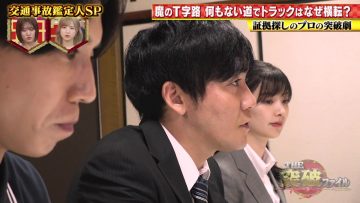 230824 THE Toppa File – AKB48 Honda Hitomi & ex-AKB48 Muto Tomu – HD.mp4-00004