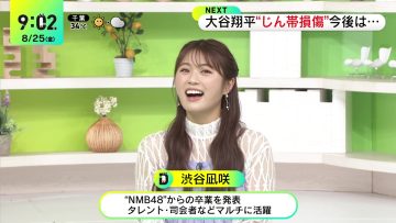 230825 DayDay. – NMB48 Shibuya Nagisa – HD.mp4-00004