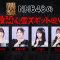 230825 NMB48 no Kansai Saikyou shinrei Spot Meguri 2023 – HD.mp4-00003