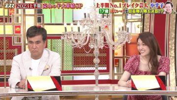 230825 Nakai Masahiro no Kinyoubi no Smile-tachi he – ex-Nogizaka46 Matsumura Sayuri – HD.mp4-00013