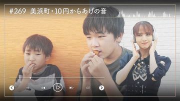 230825 Nogizaka46 Sato Kaede Neiroisan ~Aichi 69-shiku Chouson no Oto Atsume~ 269 – Nogizaka46 Sato Kaede – HD