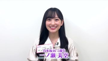 230825 Yoru BAGUETTE – Nogizaka46 Ichinose Miku Cut – HD.mp4-00018