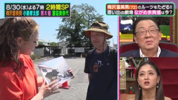 230826 Aitsu Ima Nani Shiteru Masterpiece Selection – ex-HKT48 Murashige Anna – HD.mp4-00001