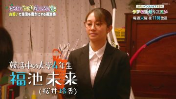 230826 Comedy-inspired Drama Rough na Seikatsu no Susume – Anata Mo Rough Katsu Oshi ni Naru SP – ex-Nogizaka46 Sakurai Reika – HD.mp4-00002