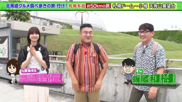 230826 Doyou Special – Zakiyama no Kaidou Aruki Tabi 7 – ex-Sakurazaka46 Watanabe Risa – HD.mp4-00002