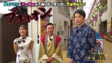 230826 Kamaitachi no Kijou no Kuuronjou ~Yatte Mitara Kou Naru! … Hazu~ – NMB48 Shibuya Nagisa – HD.mp4-00006