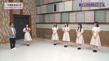 230826 Nogizaka Otameshi-chuu – HD.mp4-00001