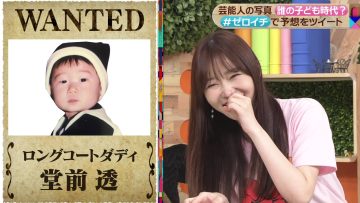 230826 Zeroichi 1030 – ex-HKT48 Sashihara Rino – HD.mp4-00004