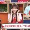 230826 Zeroichi 1155 – ex-HKT48 Sashihara Rino – HD.mp4-00005