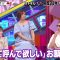 230827 Nichiyoubi no Hatsumimi Gaku – ex-AKB48 Oya Shizuka & ex-HKT48 Yabuki Nako – HD.mp4-00002