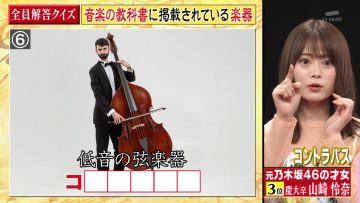 [230828-2020][テレビ朝日]Ｑさま！！.mp4-00001