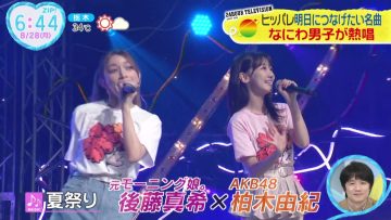 230828 AKB48 Kashiwagi Yuki’s TV News – ZIP! – HD.mp4-00002