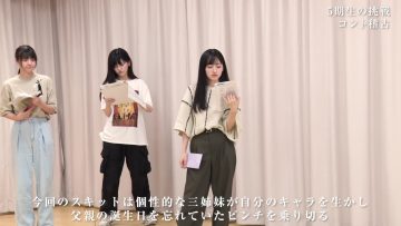 230828 Chou Nogizaka Star Tanjou! Hulu Original – 5-Kisei no Chousen 19 – FHD.mp4-00002